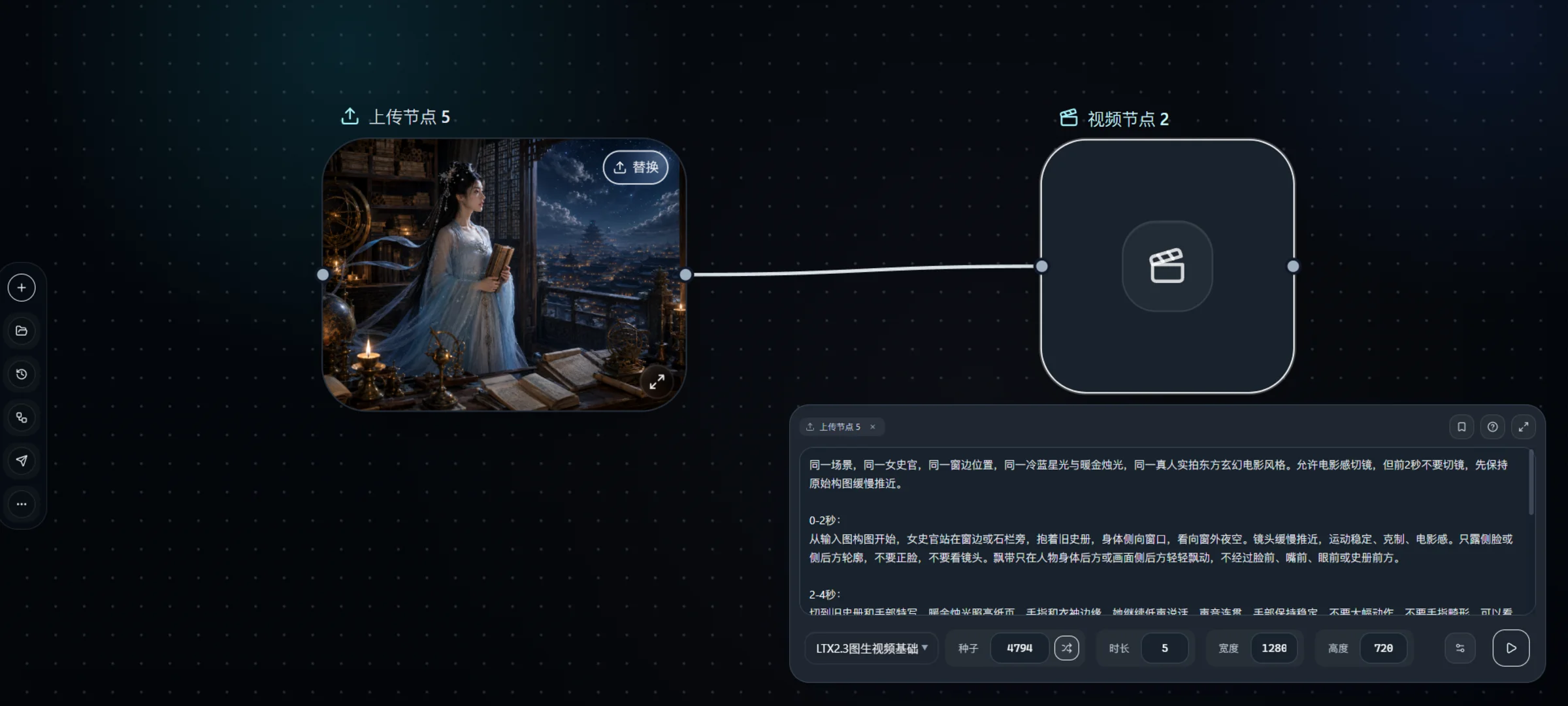 LTX2.3单图视频切镜 的 DFCine 无限画布工作流