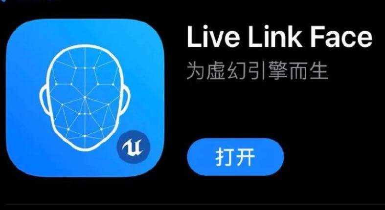 Live Link 面捕离线驱动Metahuman流程-数字折叠