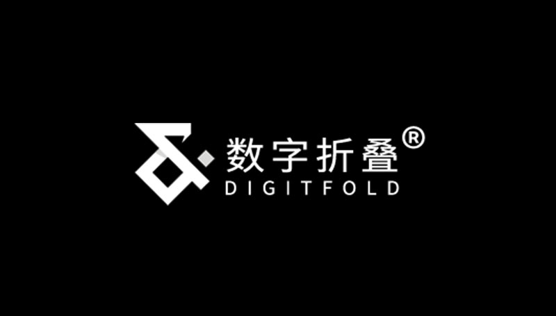 关于我们——数字折叠-数字折叠