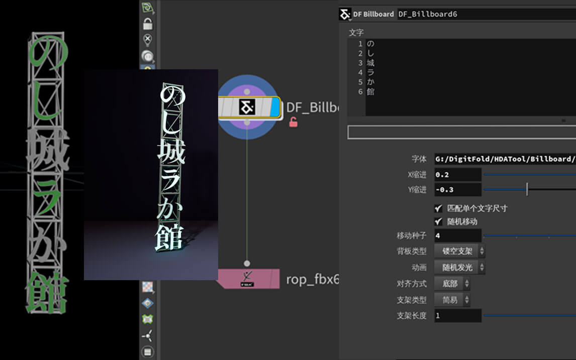 图片[1]-程序化广告牌生成工具 DF_Billboard-数字折叠