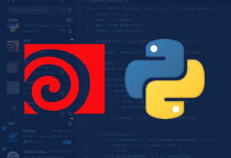 vscode配置houdini开发环境加载python hou模块-数字折叠