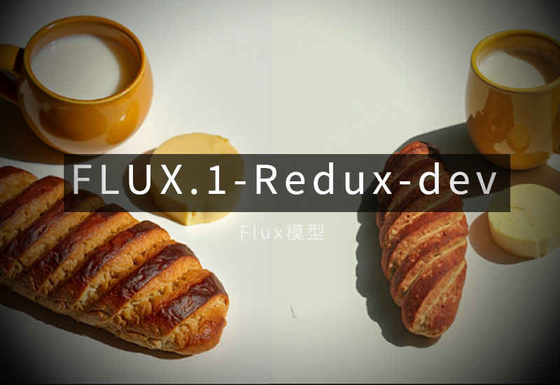 FLUX.1-Redux-dev模型-数字折叠