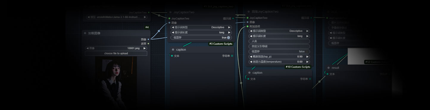 JoyCaptionAlpha Two for ComfyUI提示词反推插件