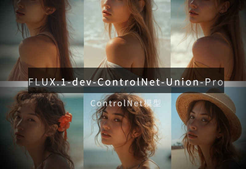 FLUX.1-dev-ControlNet-Union-Pro模型-数字折叠