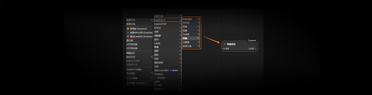 ComfyUI Crystools 可视化实时显示硬件性能