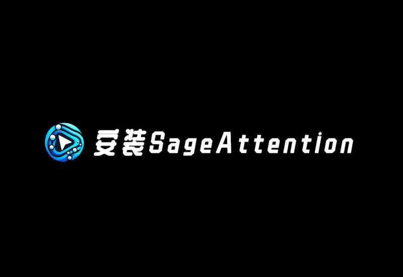 Comfyui安装SageAttention和triton-数字折叠