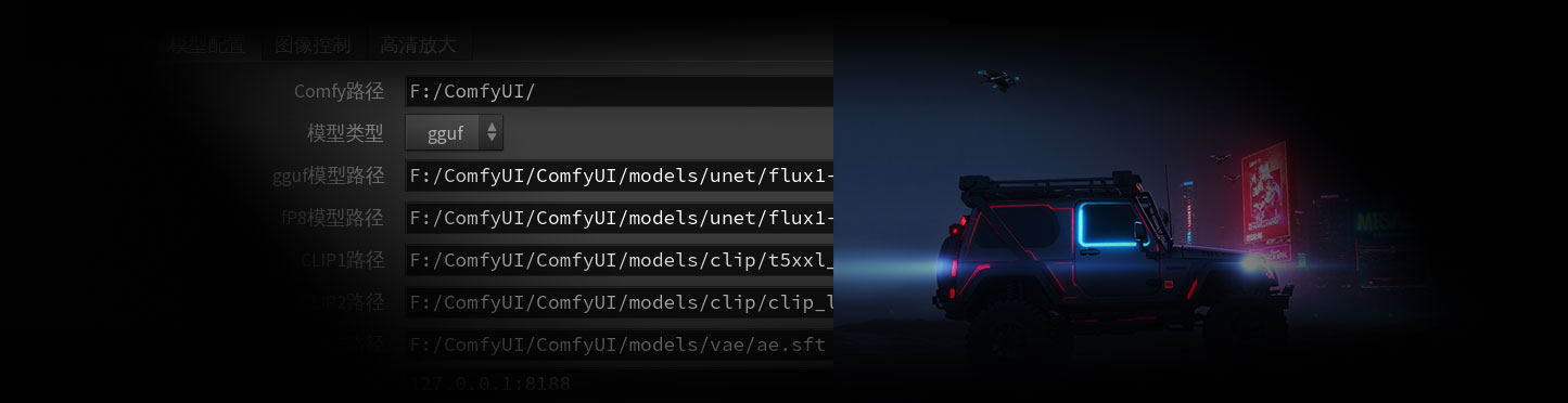 Flux Depth生图工作流