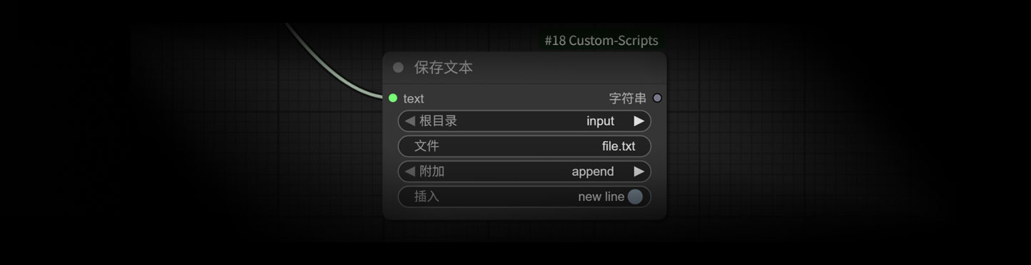 扩展脚本集合插件ComfyUI-Custom-Scripts
