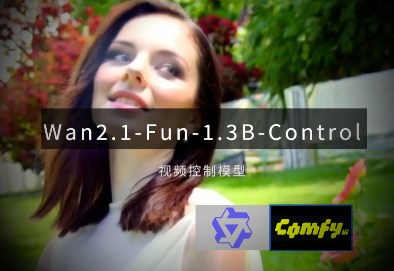 阿里视频控制模型Wan2.1-Fun-1.3B-Contro-数字折叠