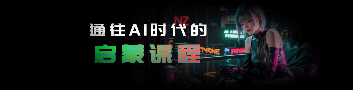 零基础入门ComfyUI+Houdini程序化AI视频制作课程