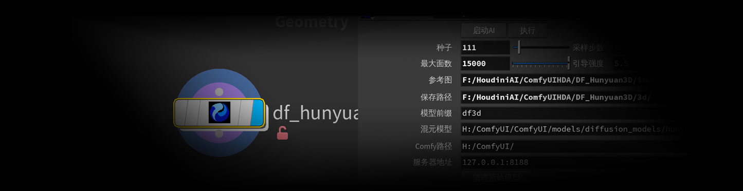 混元图像生三维工作流df_hunyuan3d