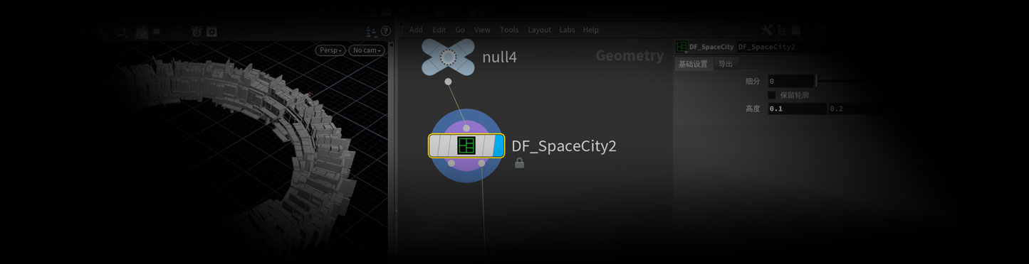 Houdini程序化太空城市工具DF_SpaceCity