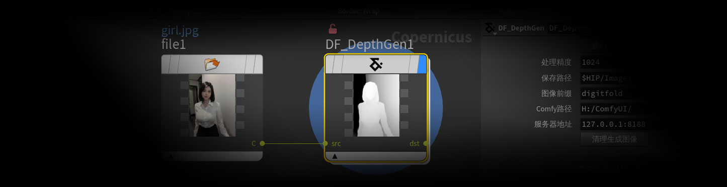 图像转深度工作流DF_DepthGen