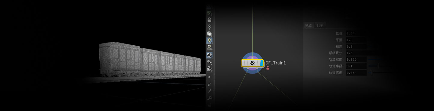 程序化列车工具DF_Train