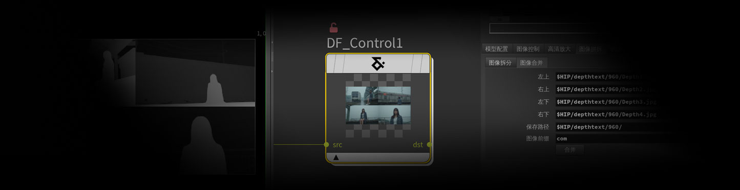 图像控制(深度、Pose、canny)工作流—DF_Contro