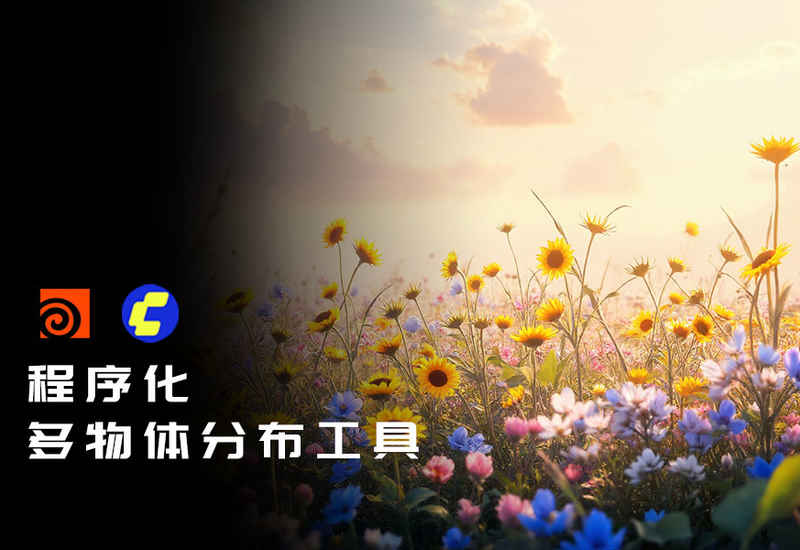 Houdini 多物体分布工具DF_ClassCopy-数字折叠