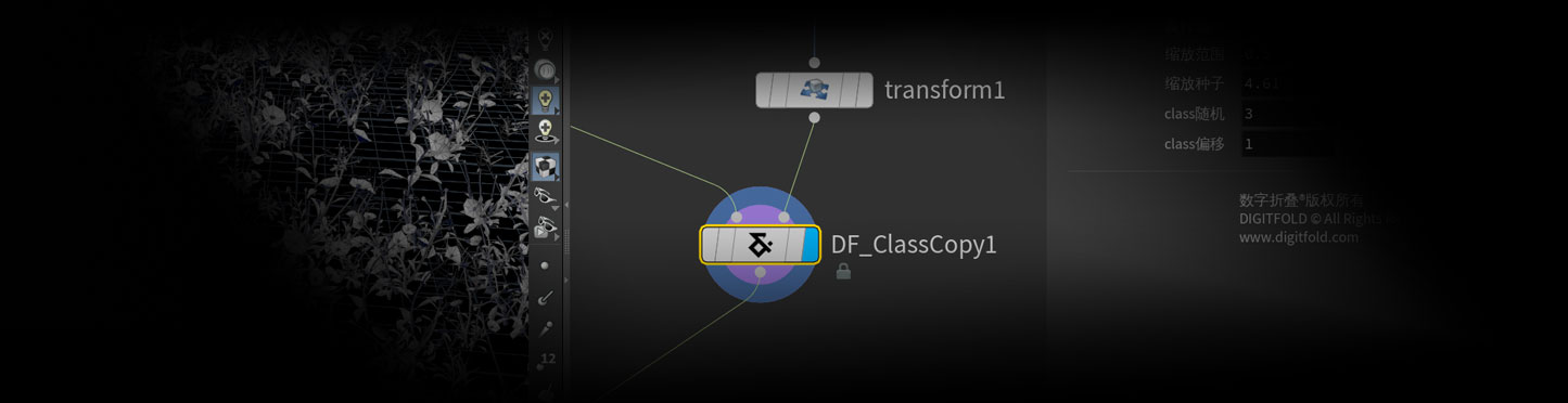 Houdini 多物体分布工具DF_ClassCopy