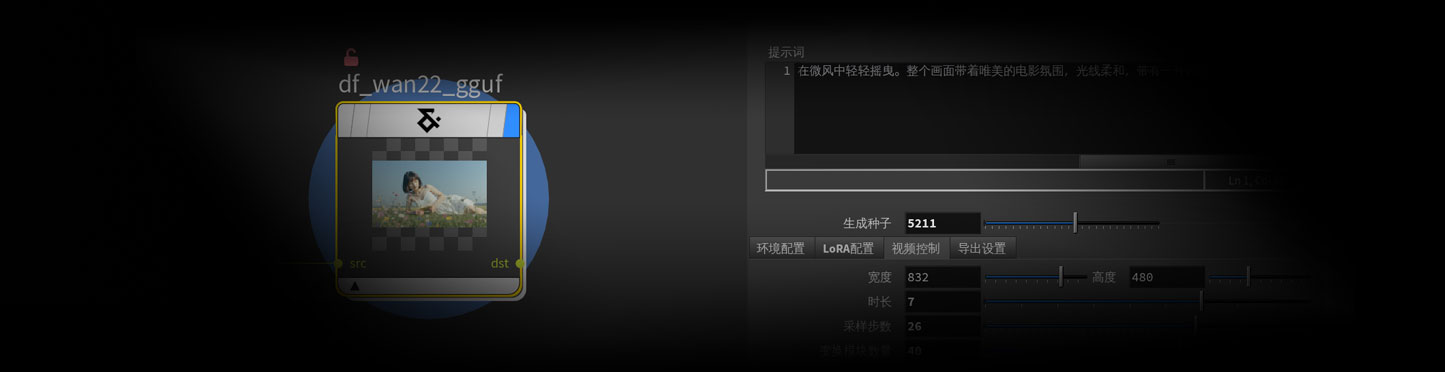 Wan2.2图生视频14B模型量化GGUF工作流df_wan22_gguf