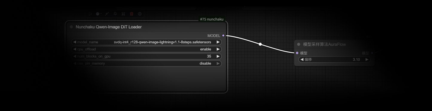 nunchaku-qwen-image 模型