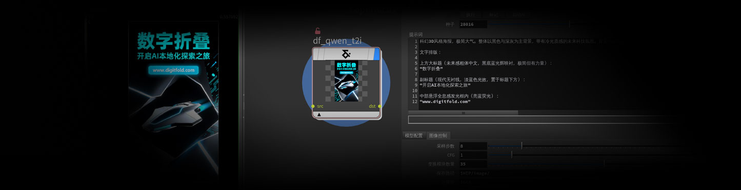 千问文生图工作流:df_qwen_t2i(支持中文文字生成)