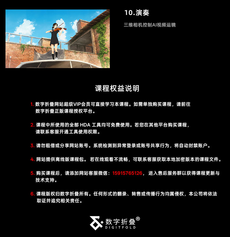 图片[10]-3D+AI工作流实战案例课程-数字折叠