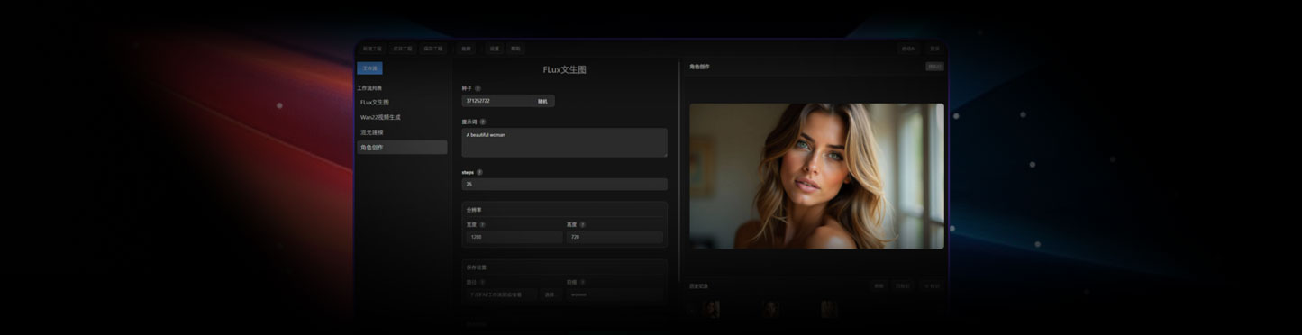 数字折叠本地AI创作工具DigitFold Studio