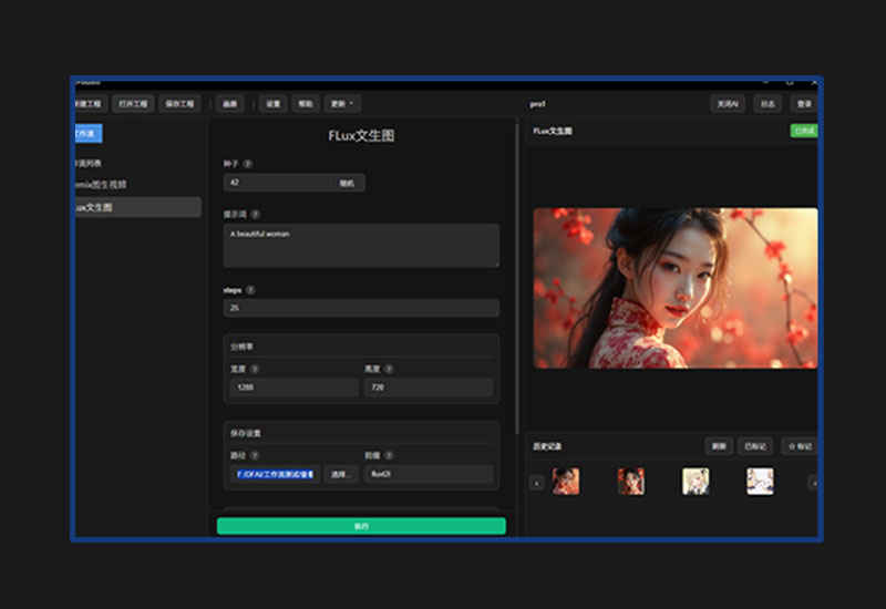 数字折叠本地AI创作工具DigitFold Studio-数字折叠