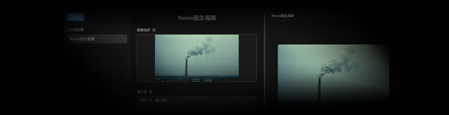 Wan2.2_Remix图生视频工作流（电影感动态）