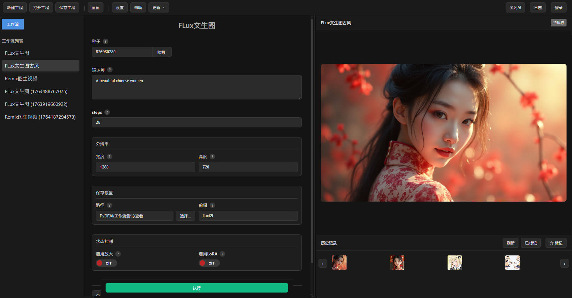 DigitFold Studio 界面截图