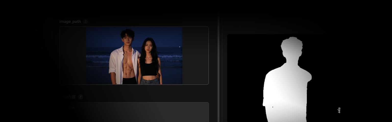 SAM3图像遮罩语义提取工作流