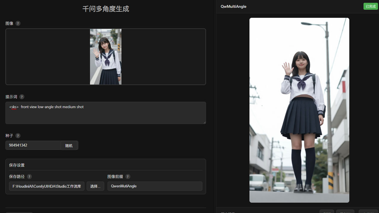 图片[1]-Qwen Image Edit 多角度镜头生成工作流QwMultiAngle-数字折叠