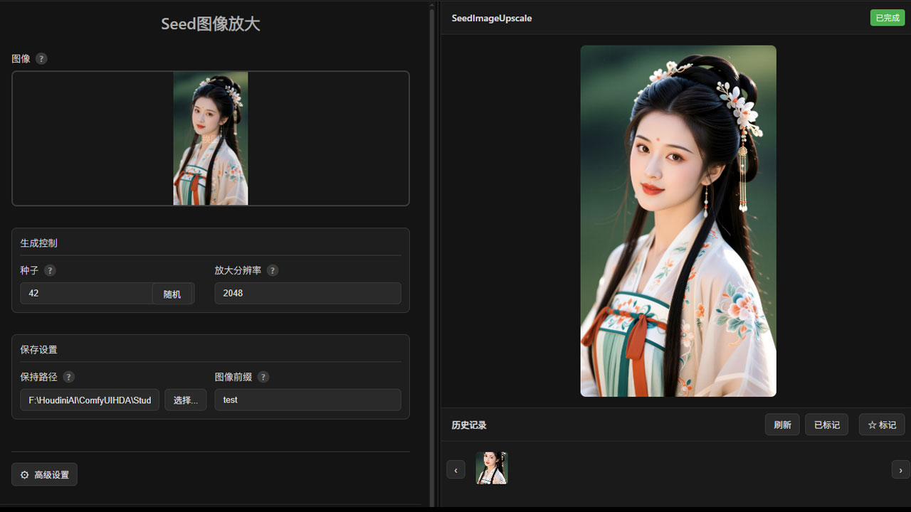 图片[1]-SeedVR2图像高清放大工作流SeedImageUpscale-数字折叠