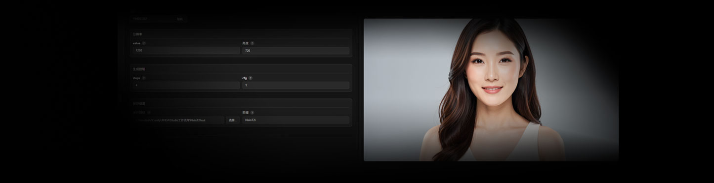 FLux2 klein文生图工作流