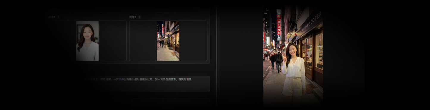 Flux2 Klein双图编辑工作流