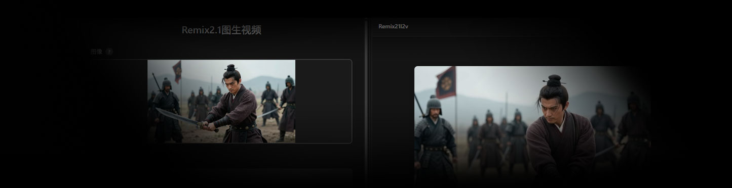 Remix2.1图生视频工作流