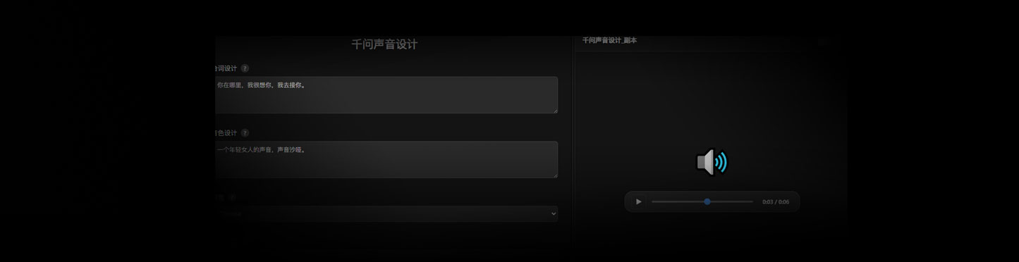 Qwen3TTS声音设计工作流
