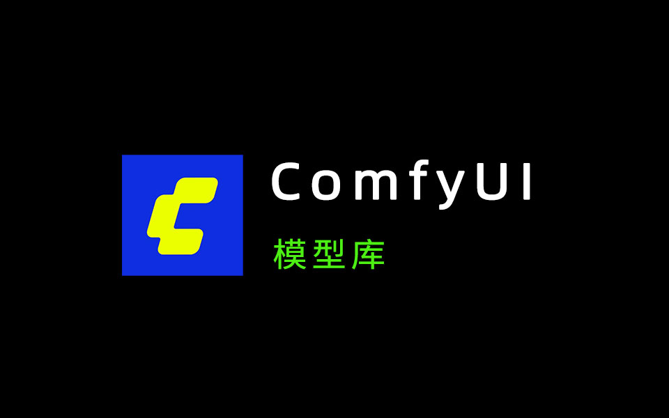 数字折叠ComfyUI整合包模型库-数字折叠